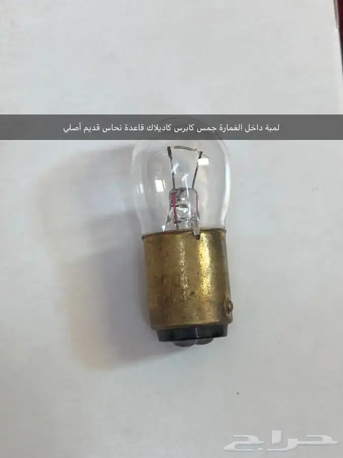 قطع غيار واكسسوارات جمس 28