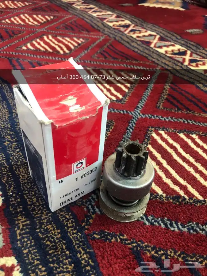 قطع غيار واكسسوارات جمس 21