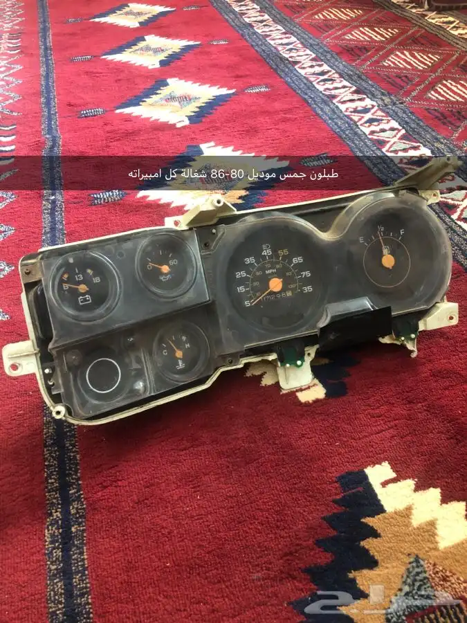 قطع غيار واكسسوارات جمس 17