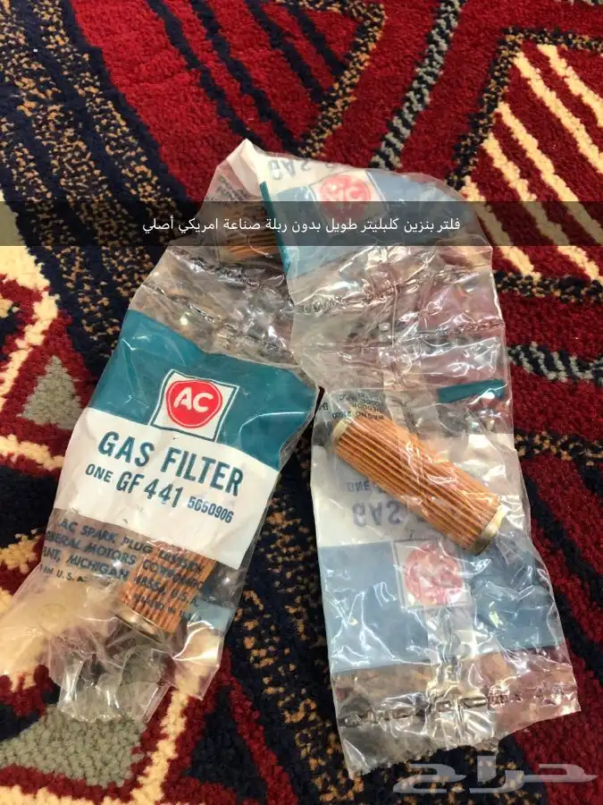 قطع غيار واكسسوارات جمس 26