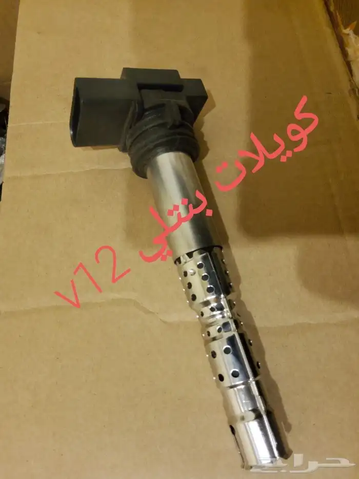 قطع غيار بنتلي امكانية الشحن 0554339980 48