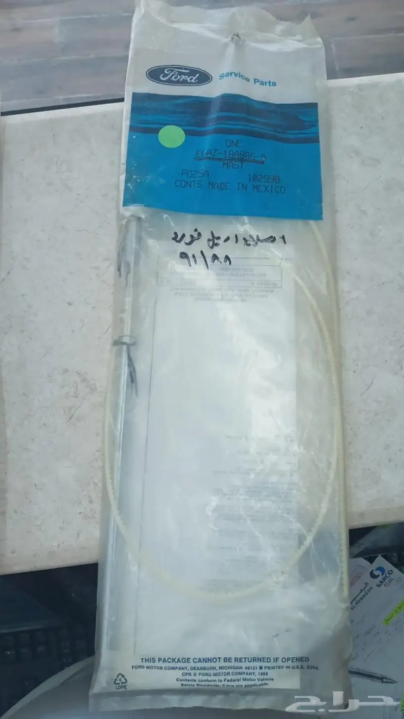 للبيع فورد جراند ماركيز 1989 20