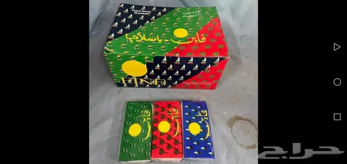 منديل ياسلام قديمة 0