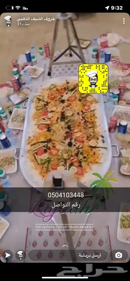 شوي خروف علي السيخ بموقعك 0