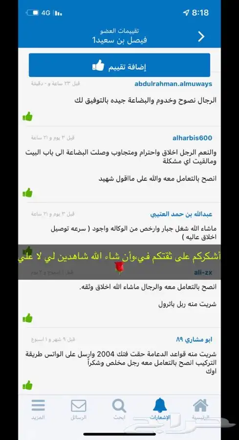 بطانة لجيوب النيسان (حماية للمكينه) تجي بين الكفر والمكينه 11