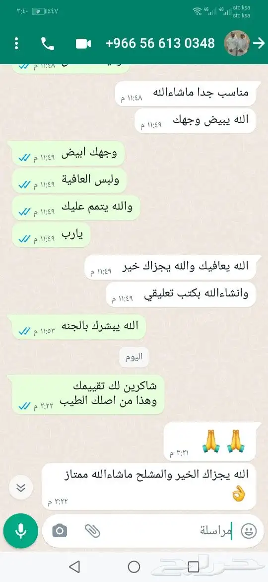 مشالح المنسوجات الوطنية جملة وقطاعي 28