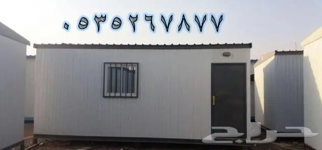 بركس كرفان غرف جاهزه 0