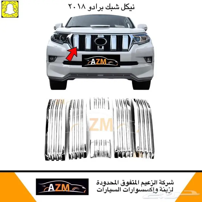 برادو 2018 صدام شمعات اسطبات نيكل ترهيم 8