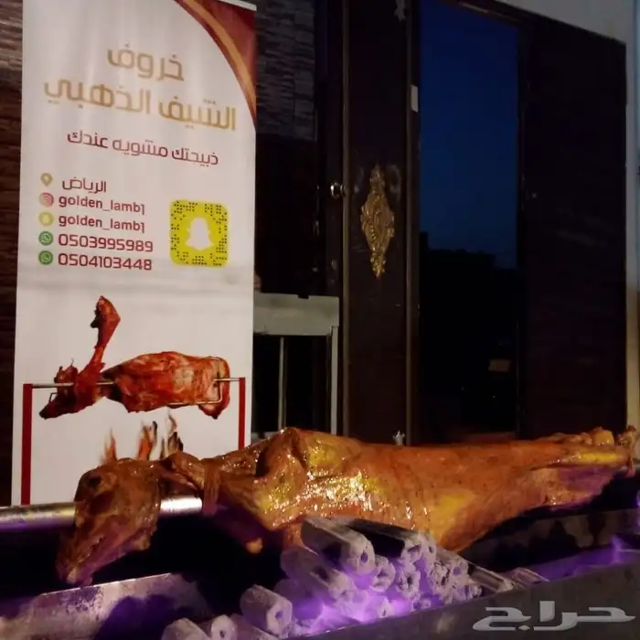 شوي خروف علي السيخ بموقعك 13