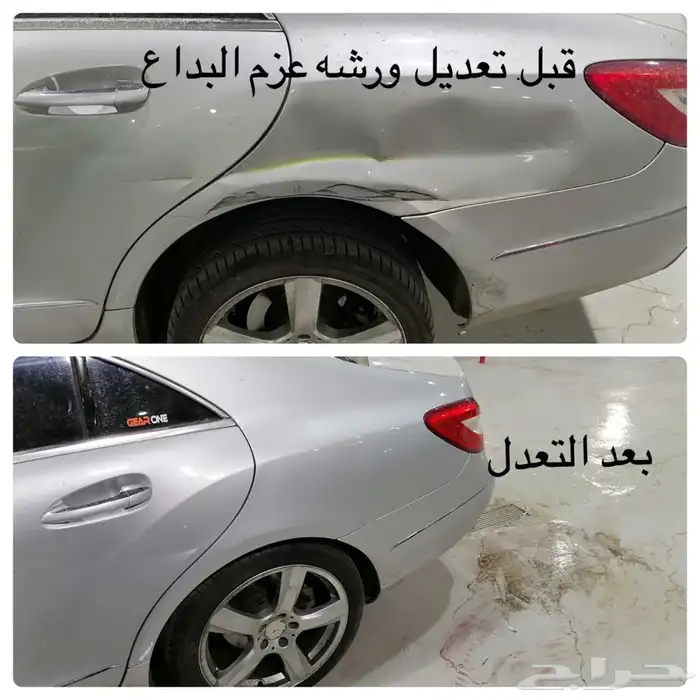 شفط وتعديل. سمكره بويه مكنيك 46