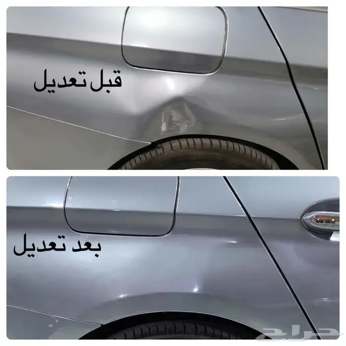 شفط وتعديل. سمكره بويه مكنيك 48