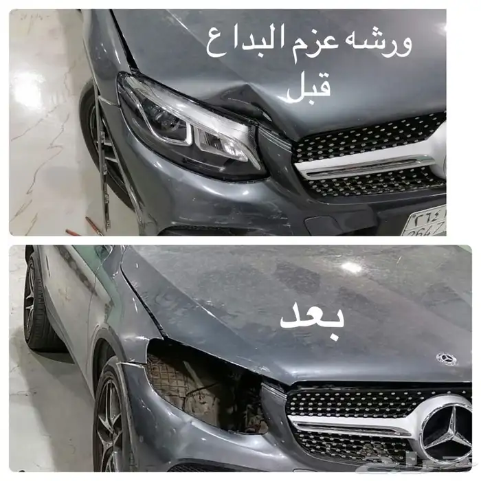 شفط وتعديل. سمكره بويه مكنيك 47