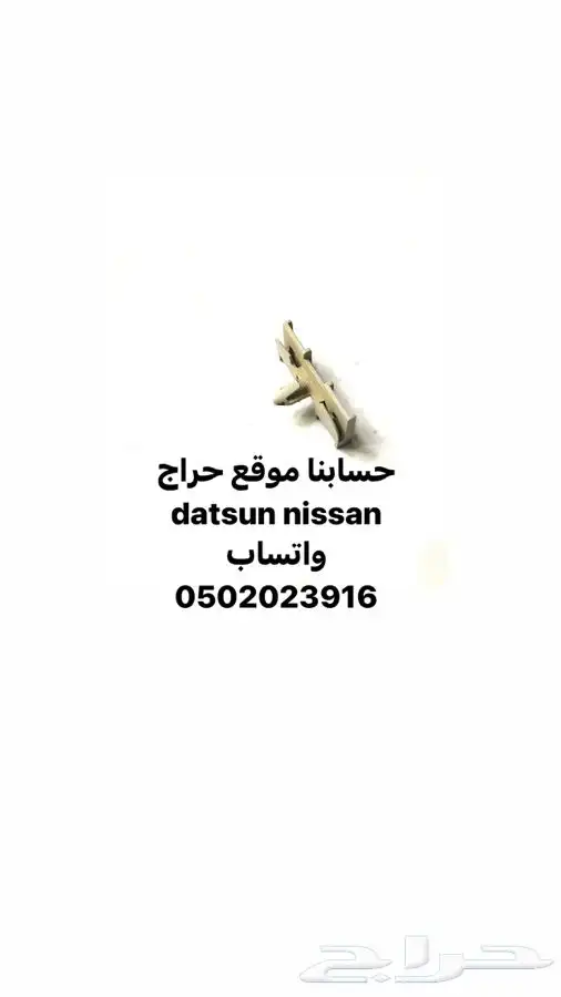قطع ديكور و اكسسوارات داخليه تورس موديل 2010 الى 2019 16