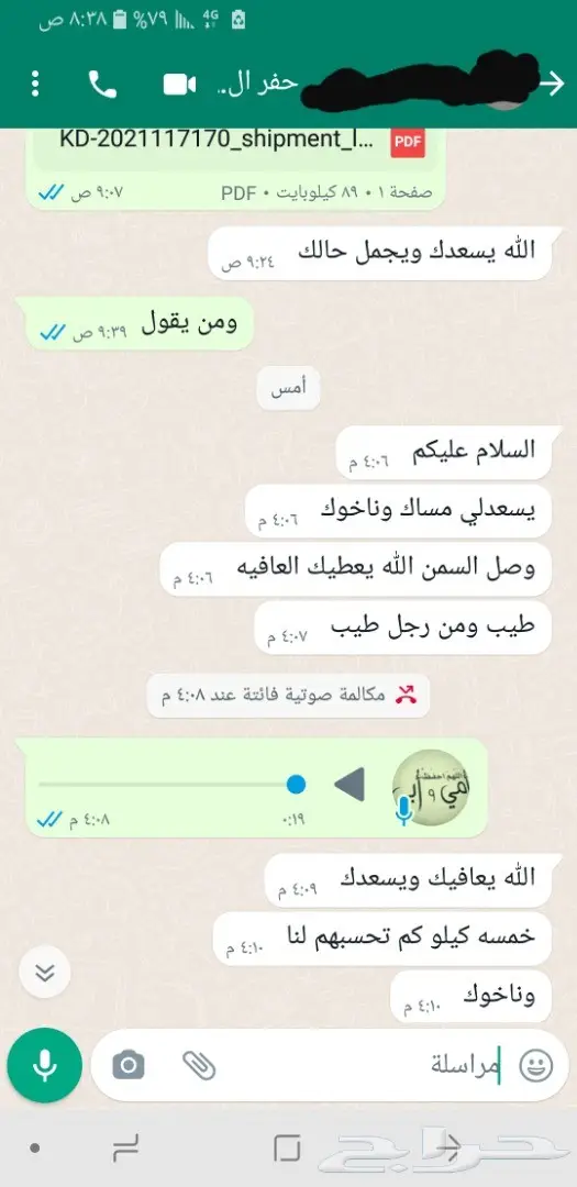 سمن بقر بلدي شغل جنوبي مضمون. 3