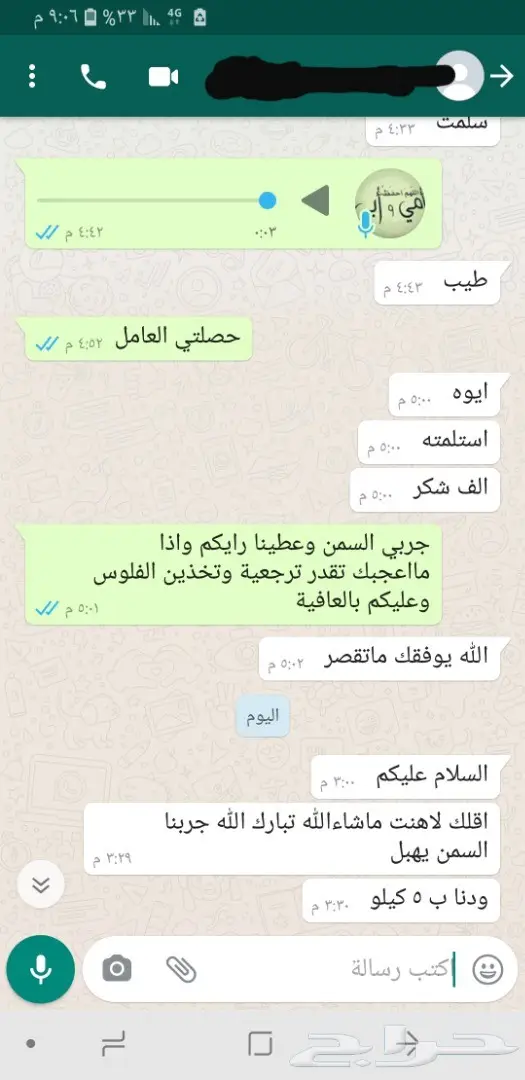 سمن بقر بلدي شغل جنوبي مضمون. 12