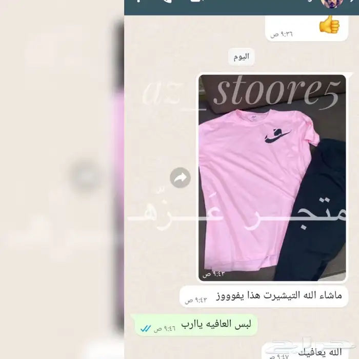 خامات ممتازه جدا .. توصيل لجميع المدن .. نوفر جميع المقاسات 21