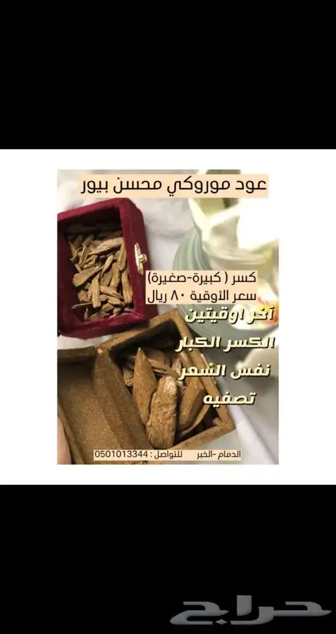 مباخر ذكيه 61