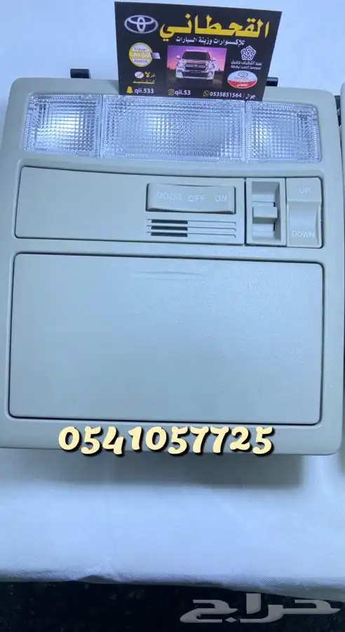 ديكور مكيف كامري 2007.2011 واريوان 3