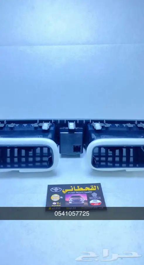 ديكور مكيف كامري 2007.2011 واريوان 0