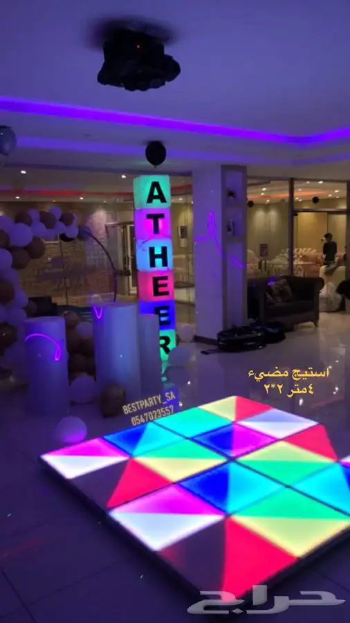 تنسيق حفلات تخرج عيد ميلاد توديع عزوبية بلاك لايت سابع زواج 15