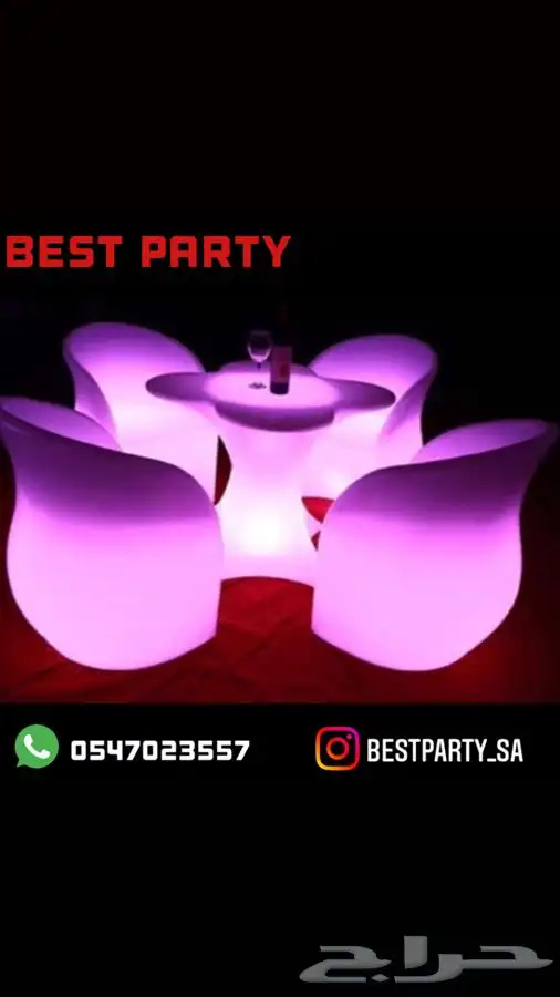 تنسيق حفلات تخرج عيد ميلاد توديع عزوبية بلاك لايت سابع زواج 7