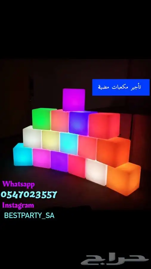 تنسيق حفلات تخرج عيد ميلاد توديع عزوبية بلاك لايت سابع زواج 11