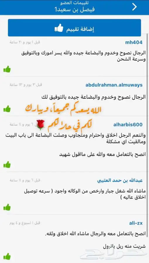 بطانة لجيوب النيسان (حماية للمكينه) تجي بين الكفر والمكينه 12