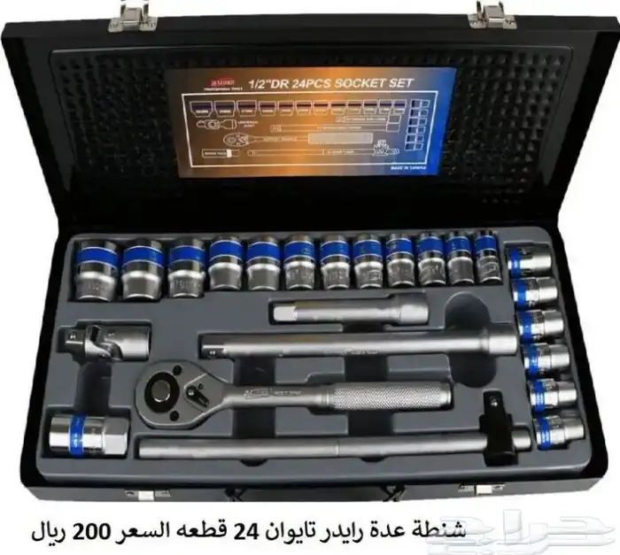 شنط عده دريل دريل شحن و اخرى 0