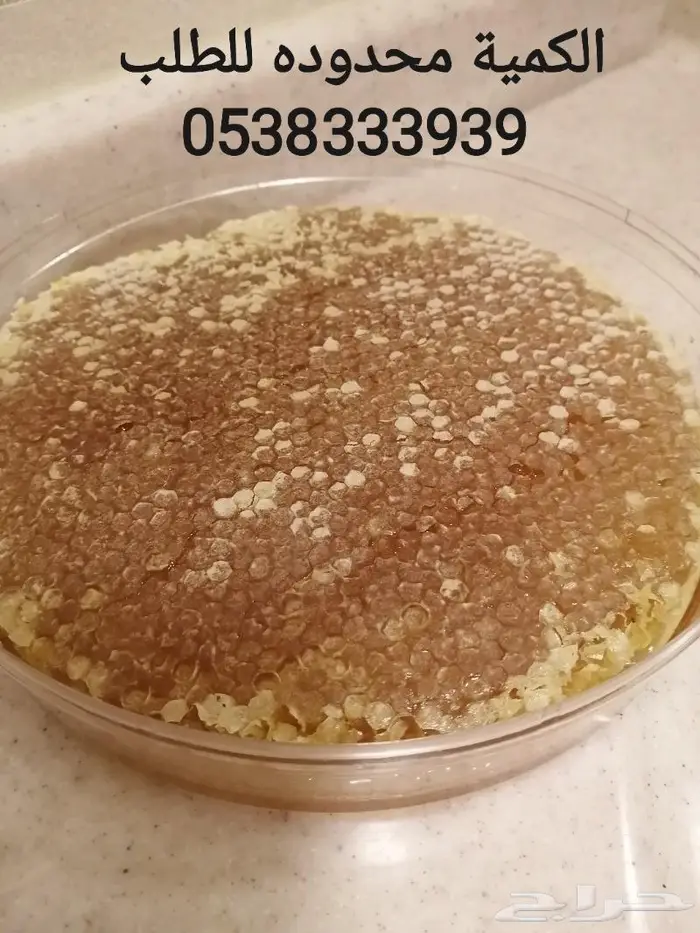 عروض عسل شمع بري من جميع الأشجار والزهور البرية 0