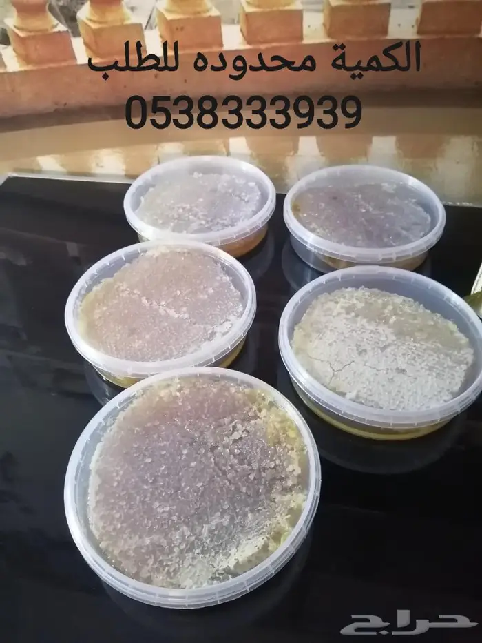 عروض عسل شمع بري من جميع الأشجار والزهور البرية 1