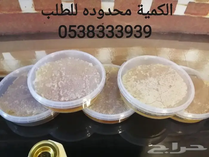 عروض عسل شمع بري من جميع الأشجار والزهور البرية 2
