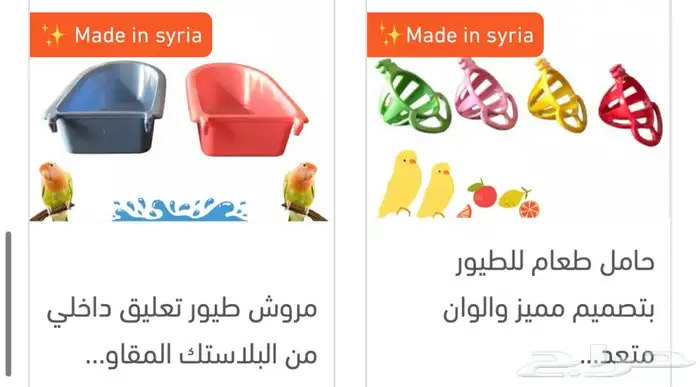 ليتر بوكس داري فود العاب خداشات اسرة قطط سيريلاك طيور اقفاص 22