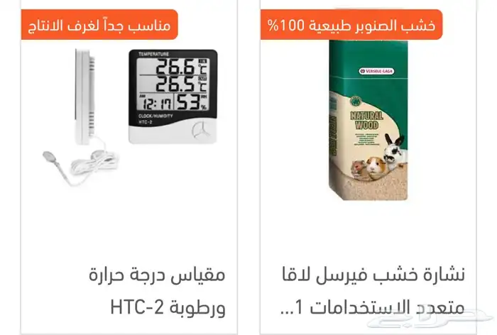 ليتر بوكس داري فود العاب خداشات اسرة قطط سيريلاك طيور اقفاص 24