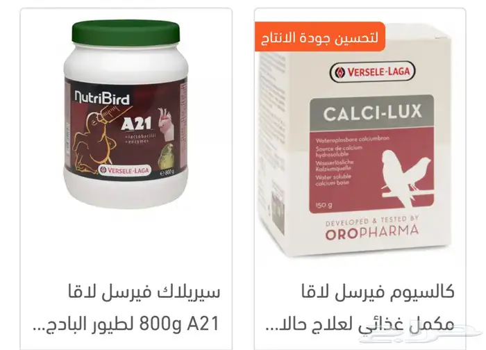 ليتر بوكس داري فود العاب خداشات اسرة قطط سيريلاك طيور اقفاص 25