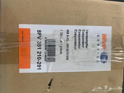 ثلاجة مكيف اصلي بيهر مرسيدس 560 2
