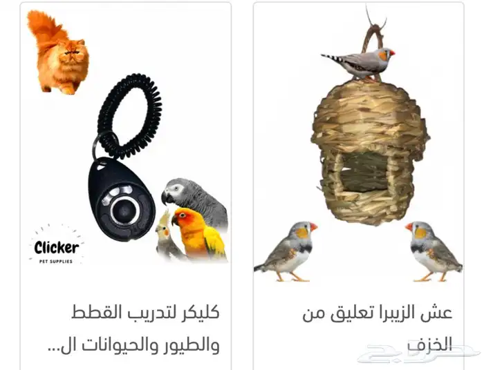 ليتر بوكس داري فود العاب خداشات اسرة قطط سيريلاك طيور اقفاص 17