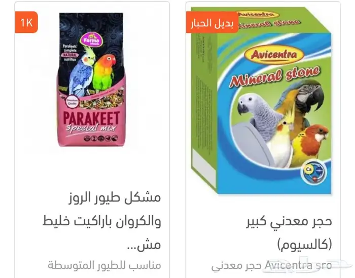 ليتر بوكس داري فود العاب خداشات اسرة قطط سيريلاك طيور اقفاص 19