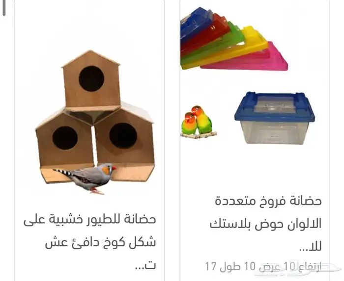 ليتر بوكس داري فود العاب خداشات اسرة قطط سيريلاك طيور اقفاص 21