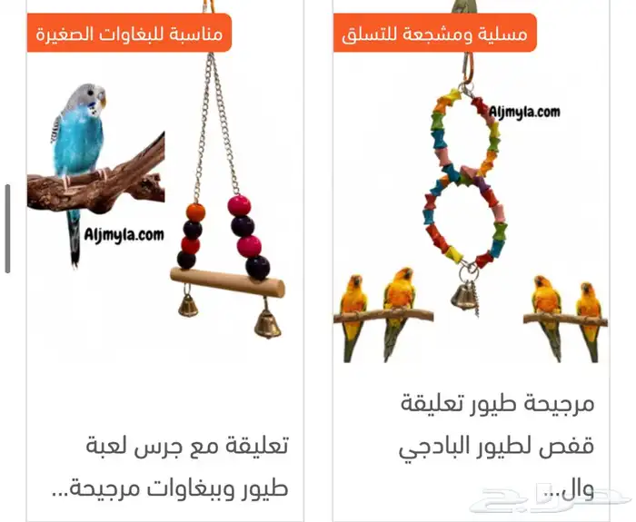 ليتر بوكس داري فود العاب خداشات اسرة قطط سيريلاك طيور اقفاص 23