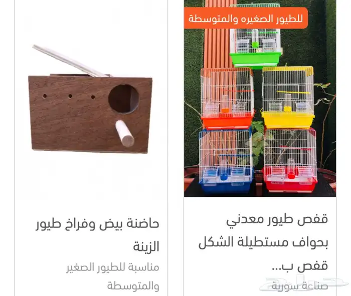 ليتر بوكس داري فود العاب خداشات اسرة قطط سيريلاك طيور اقفاص 20