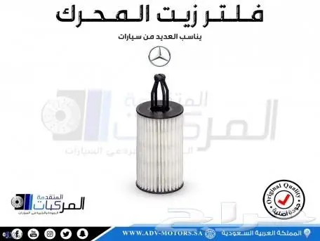 فحمات فرامل وفلاتر وزيوت ومنظفات مرسيدس AMG 1