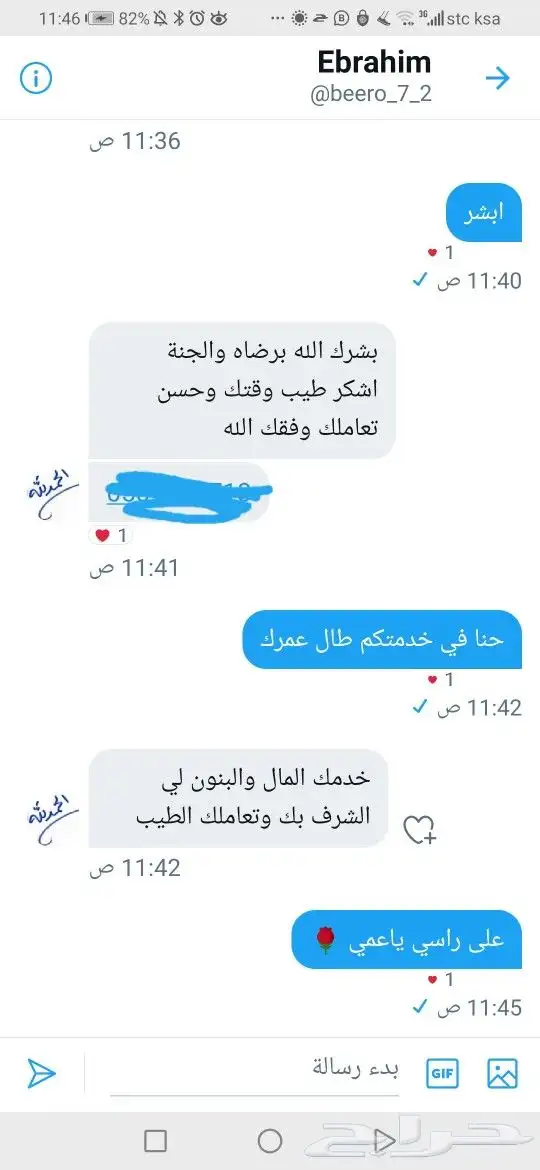 الغامدي للعسل والسمن 9