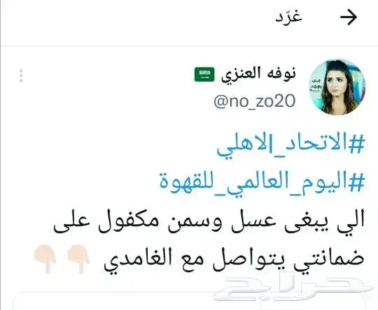 الغامدي للعسل والسمن 6