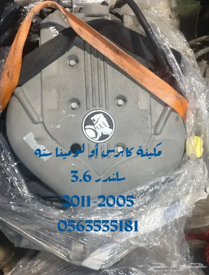 جير كابرس أو لومينا سته سلندر مستورد 8