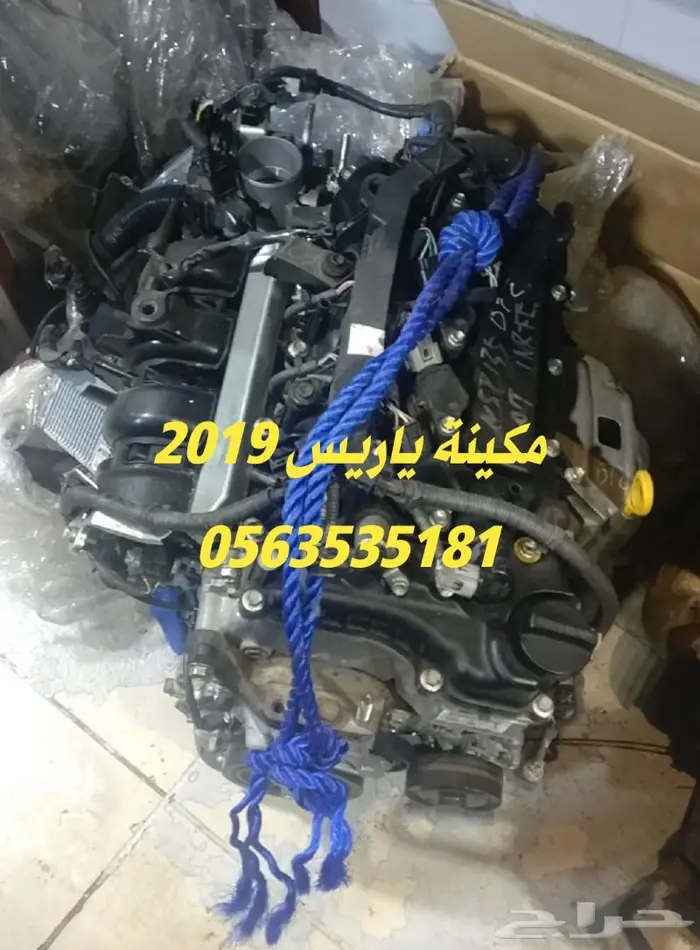 مكينة ياريس 2019 المستورد من اليابان 0