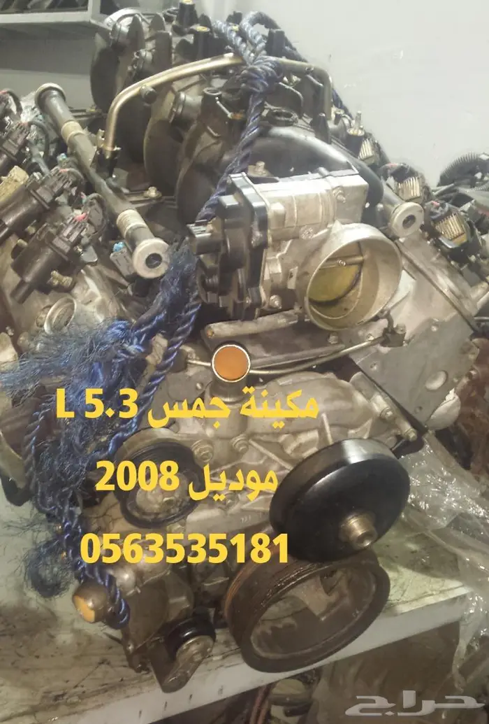 مكينة جمس مستوردة من امريكا و كندا 2