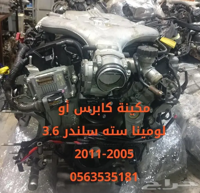 جير كابرس أو لومينا سته سلندر مستورد 5