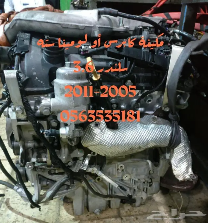 جير كابرس أو لومينا سته سلندر مستورد 9