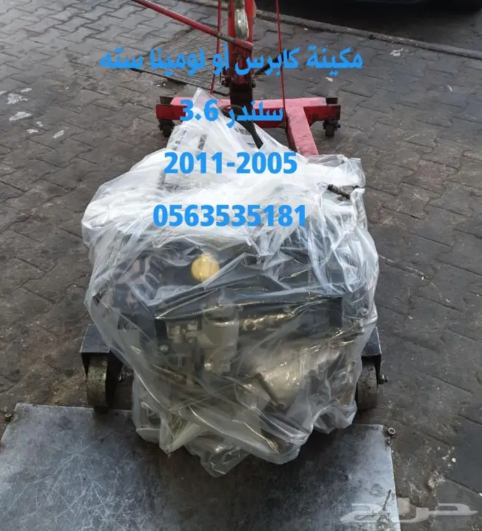 جير كابرس او لومينا ستة سلندر مستورد من استراليا 4
