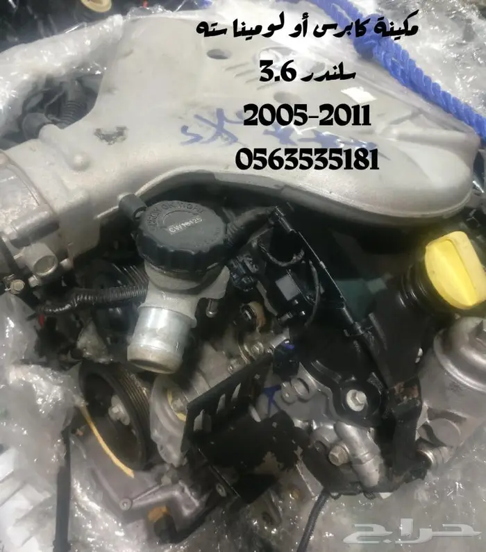 جير كابرس او لومينا ستة سلندر مستورد من استراليا 8